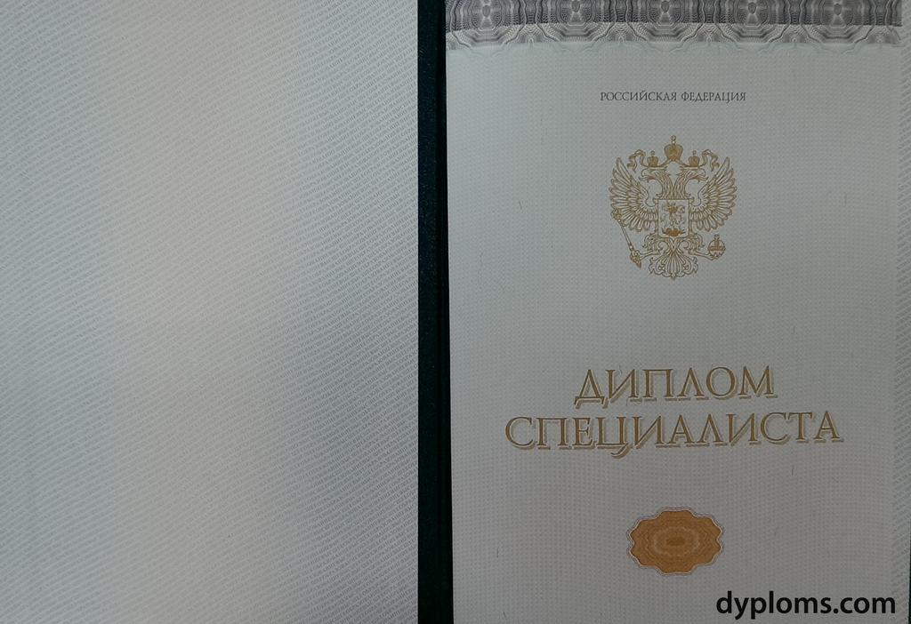 Купить диплом 262